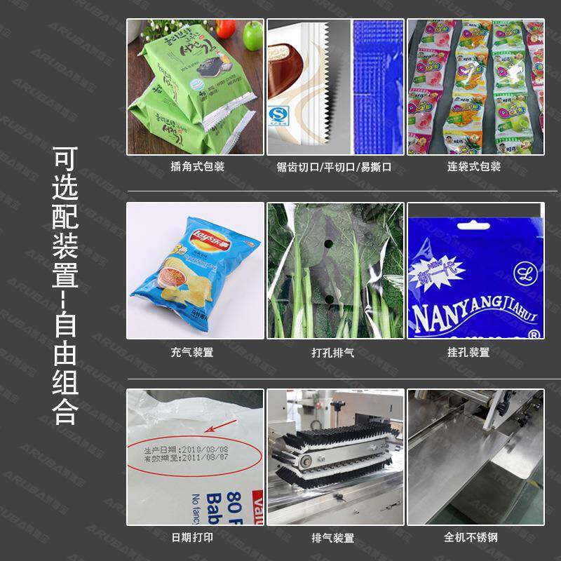 带托盒豆芽芽遮光膜包AR-450D装机全动菜芽苗菜自花生包装机械源