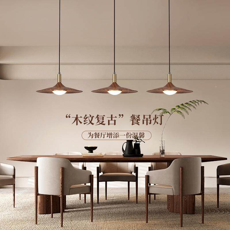 厅灯吊灯中中古682风灯日式复古胡桃木色飞碟餐桌灯家用小茶餐室,家装灯饰光源,智能吊灯,淘宝优惠券,粉丝福利购,淘宝优惠卷