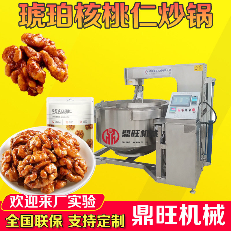 山核桃大型裹糖机器 琥珀核桃仁电磁油炸锅 全自动预制菜加工设备