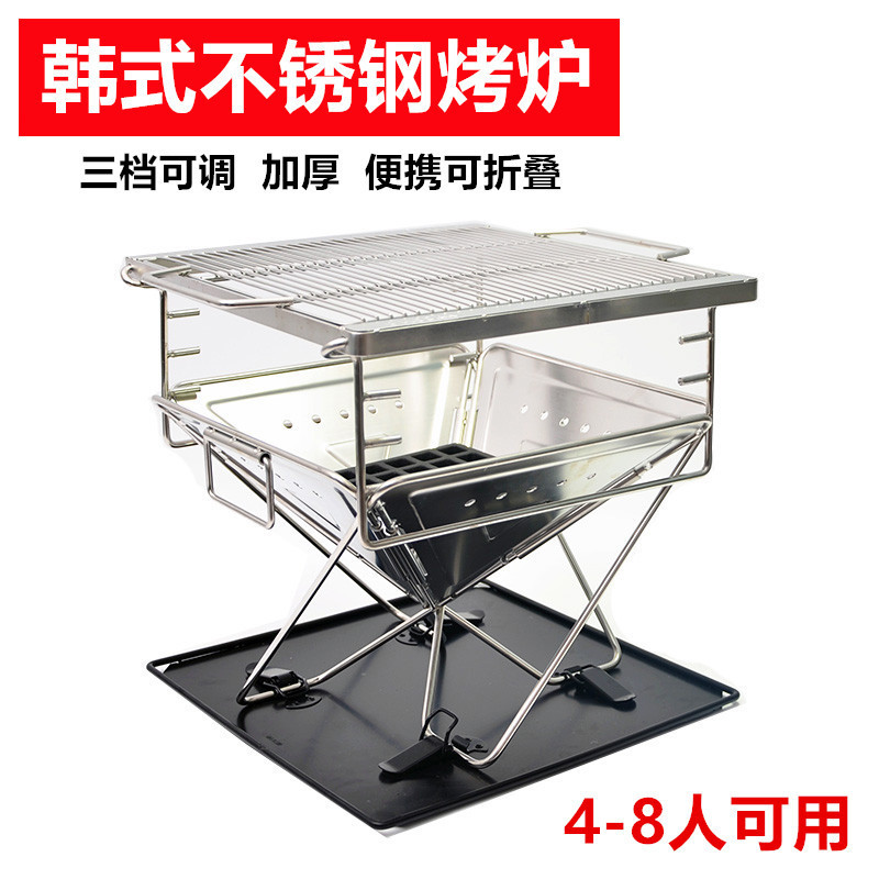 户外加厚不锈钢折叠韩式烧烤炉