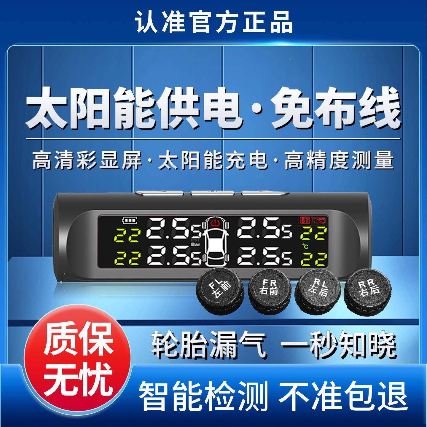 胎120压监位测器外置高度免安装语音通用汽车轮压胎防盗无线三精,汽车用品/电子/清洗/改装,胎压监测,淘宝优惠券,粉丝福利购,淘宝优惠卷