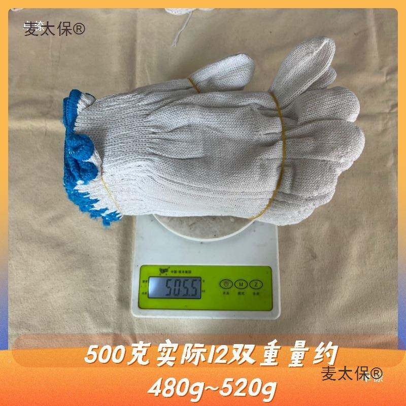 手套劳保耐磨工太作防滑白棉PMW细纱线棉加厚户护外防劳动作业男