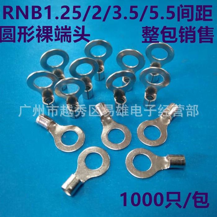 RB.5-10圆形裸端头O型冷压NRNB5.5-1接线端子5裸线端头接鼻子1000