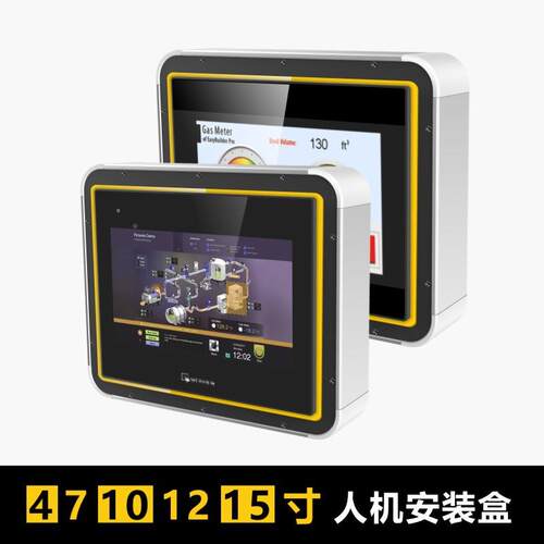 7寸无孔寸7触摸屏安装盒10寸威人机界面纶昆台仑通态达HMI电控箱