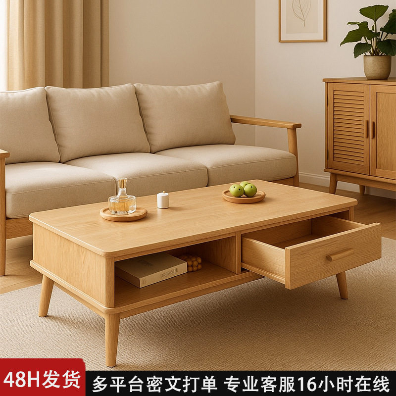 实木芯小户型茶几阳台精致小茶桌2026新款沙发茶桌简约出租屋桌几
