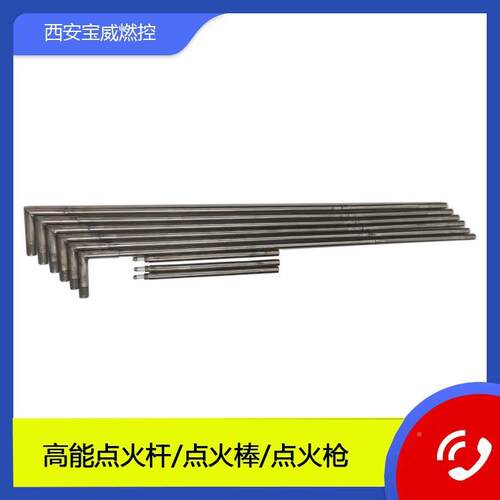 宝威燃器控不钢耐高温火棒高能点火配锈BWDH点件