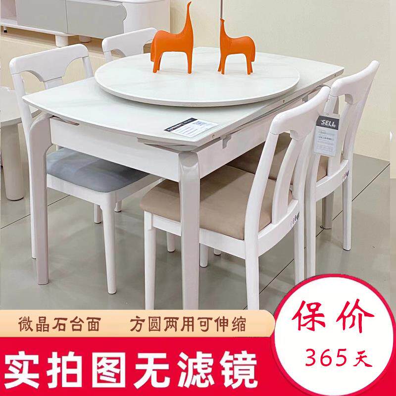 A1102W6现奶油风极板简约纯白岩微晶石叠家用小户型代折可伸缩长