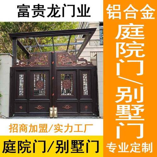 铝艺大门农墅门中式室内防盗外开园无品牌/门村别花门户外庭院大