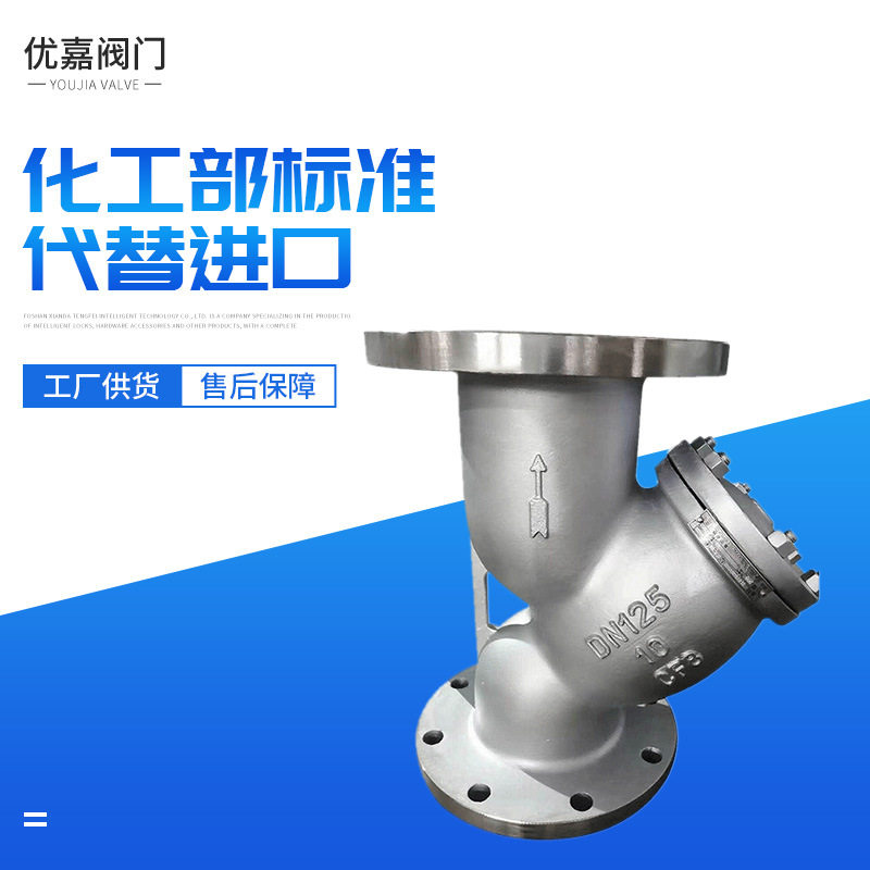 温州厂家钢制Y型过滤器 工业过滤滤芯型号GL41H原理结构图