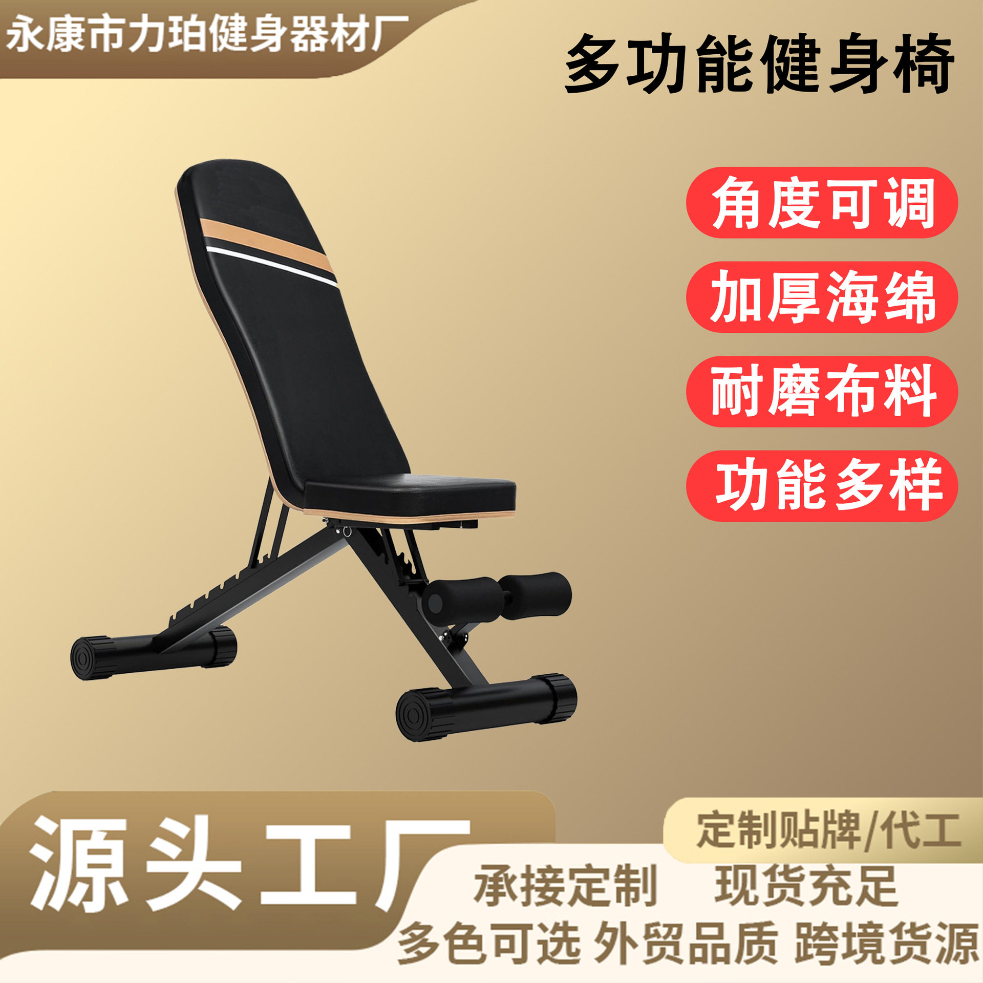 家用健身椅多功能卧推凳可调节室内折叠健身躺椅男士健身器材批发