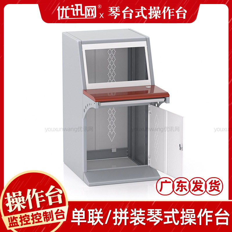 豪华单联琴式监控操作台集成系统电脑柜指挥中心控制室调度桌斜面