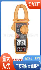 PM2018S钳形电流表|华谊PM2018S交流钳形电流表批发价