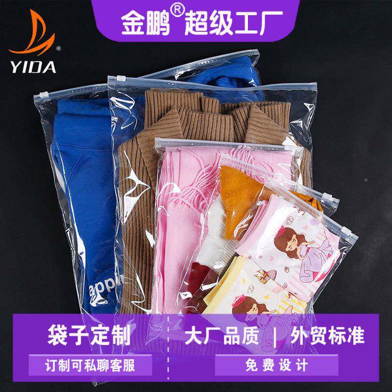 透明拉链袋现服SRK装饰品衣服包装袋袋塑自封收纳料logo服货装袋