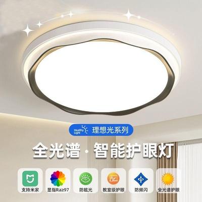 卧室新款LED吸灯顶意云朵客厅灯饰现代护创厅眼儿童房间书房929餐