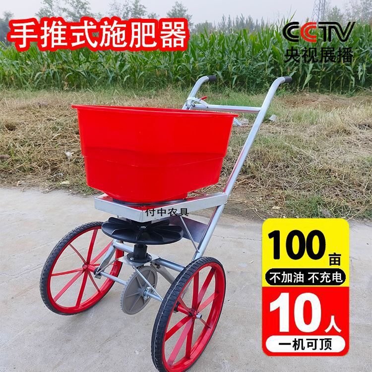 农用人力手推式电动自动洒撒肥机车施肥追肥播种神器工具颗粒新款