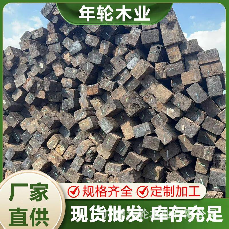 废旧火车车枕广州带把吊垫脚铁路枕浸油垫底枕木防木腐高压浸471