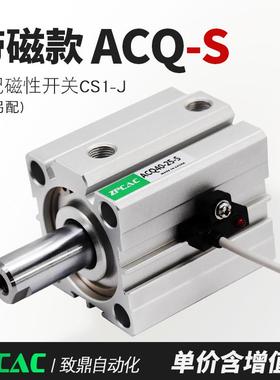 气动伸缩杆/薄型气缸大推力AC8Q0/ACQ100*/10/ACQ80-1015/20/2530