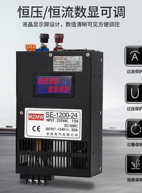 220转1V2V24V3648V72VA0-150MAMV全可调程S0E-120开关电源1200W显