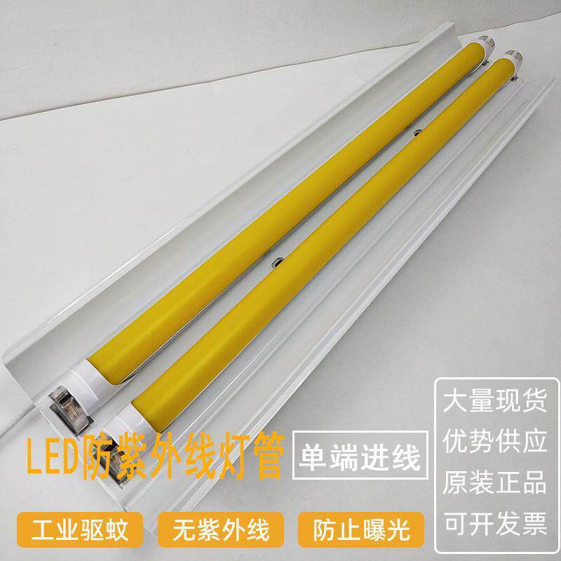 专18W灯防LED曝光用无铬黄U无防18W灯管紫外线黄色尘灯架车间三防