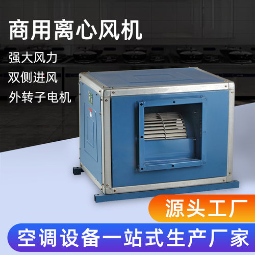 朗伟柜式离心风机 低噪外转子商用排烟风机 耐高温工业离心风机