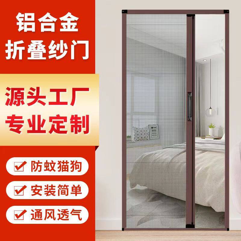 隐形折叠纱门铝合金纱窗门免钉打孔通风防蚊虫推 拉式风琴式伸缩