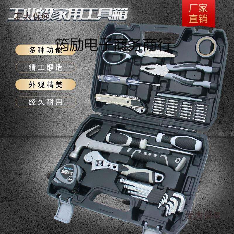 昌盈车电工内角扳手青鹰套装五金六工具大全家老虎钳日载常庭家用