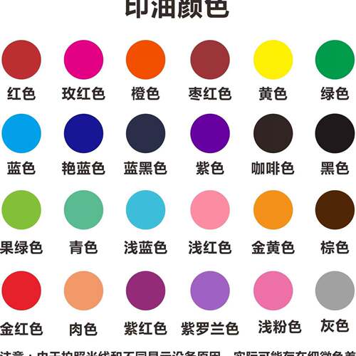 桶朱羲光敏印墨油色1kg.装.枣红蓝色黑色光敏章大ZX-gmy-1瓶.水油