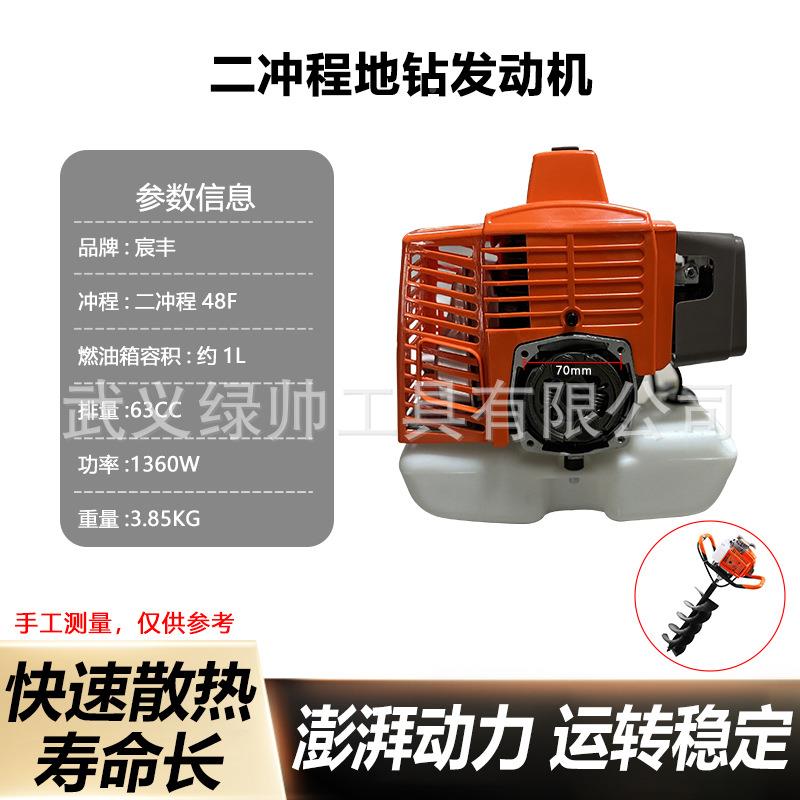 汽油挖坑钻率机地发动机二冲程大功48F发动机SUF船外机发动机机头