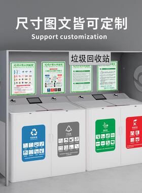 智能圾垃箱垃圾分收集房社应区街道户外感城市垃圾房户外类587环