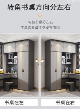 意木式KJB极简连体书桌柜家用卧实简约现代衣柜转角电脑桌室组一