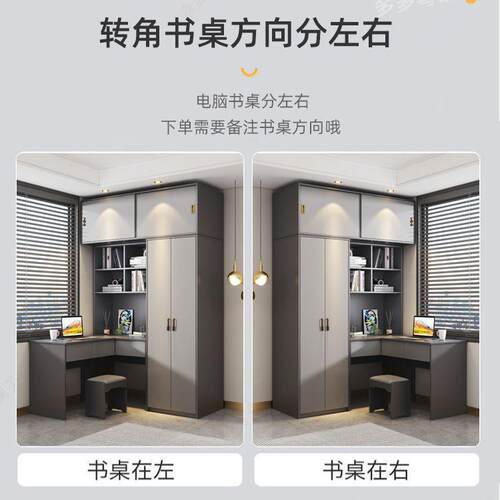意木式KJB极简连体书桌柜家用卧实简约现代衣柜转角电脑桌室组一