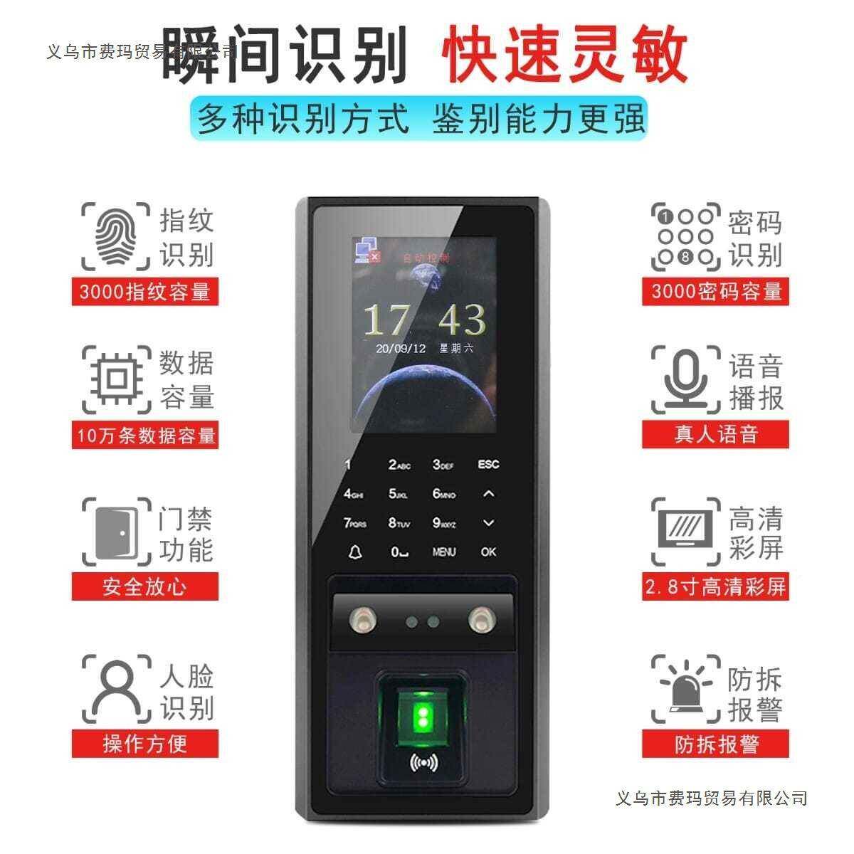 人脸无品牌/识别门禁套装智门禁一体机考勤能打卡开玻磁璃门禁锁