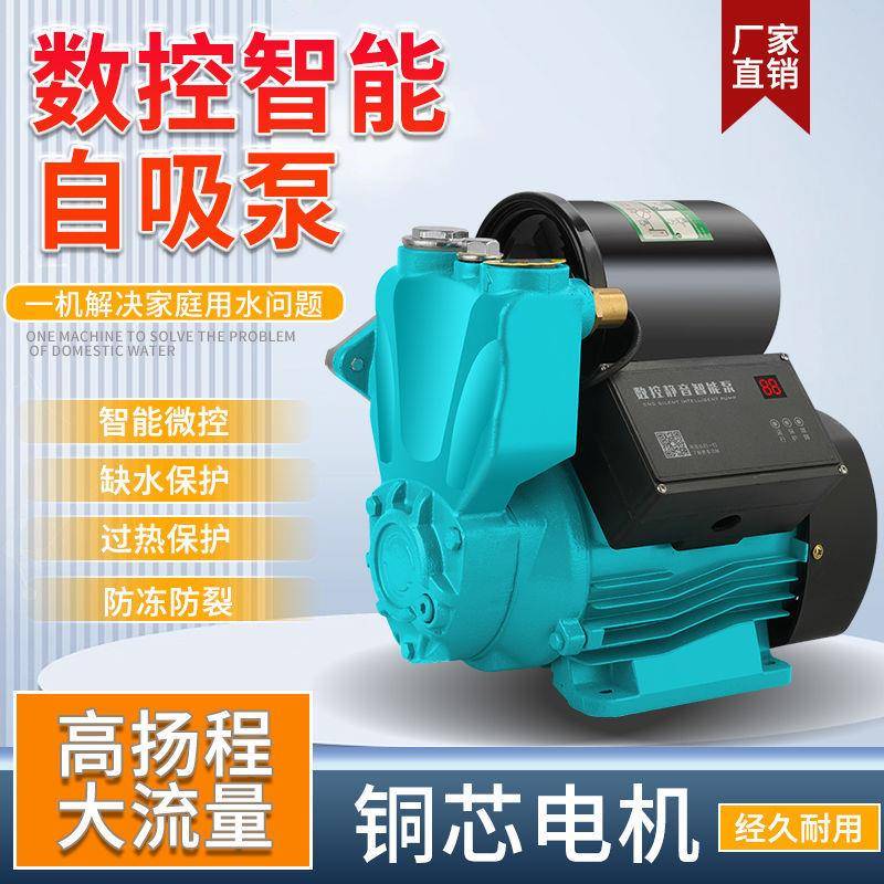 智能全自动增压家泵庭MSI水泵抽水机水自吸热泵洗澡自来水管冷道