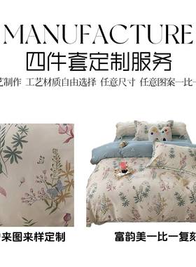可印床床用品纯棉SJT03280四件套欧美床单被套纯棉上上用品四件花