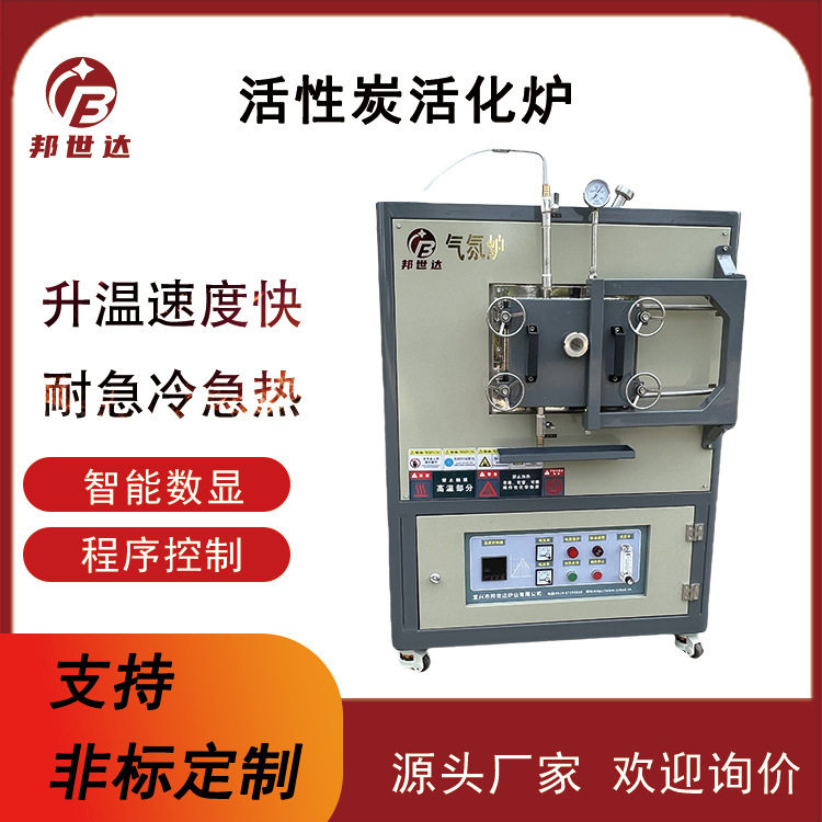 厂家供应高温电阻丝发热真空气氛炉 工业电炉 箱式实验炉烧结炉