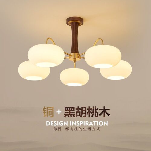 中古吊灯全铜客厅主灯日式奶油风胡桃木复古卧室餐厅灯北欧柿子灯