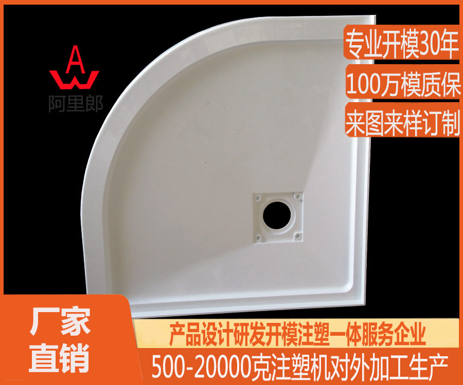 玻璃洗澡间PP塑料底座模具 热销方形扇形家用宾馆淋浴房底盘模具