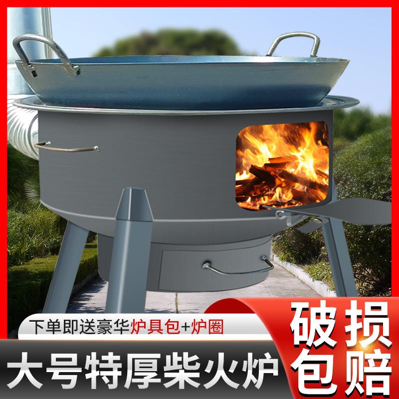 柴火灶农村家用柴火炉炉超大外新柴户火OPV灶款野营炉便携式灶台