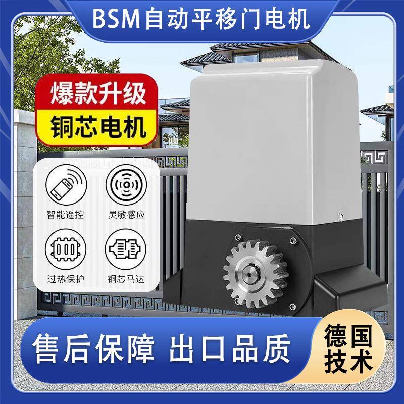 别开门机平移门庭院大门电动遥控985直自动开门机线平移电机墅大