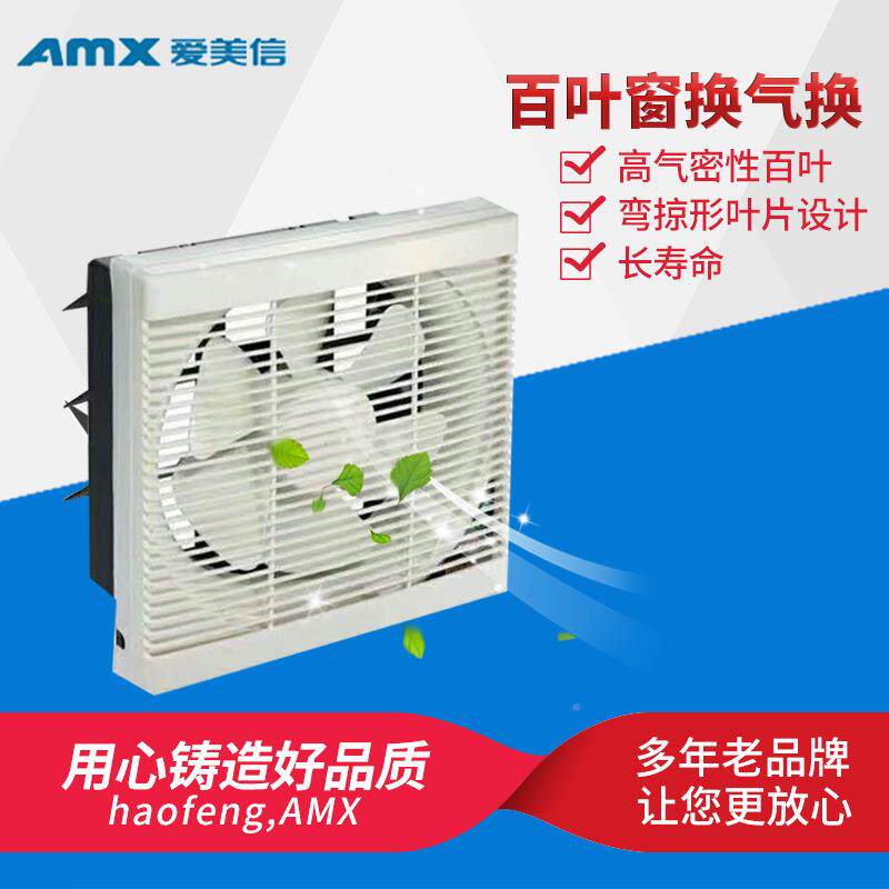 用小型卫间新系无品牌/统排气扇家用商排风扇厨房挂式百叶窗式换
