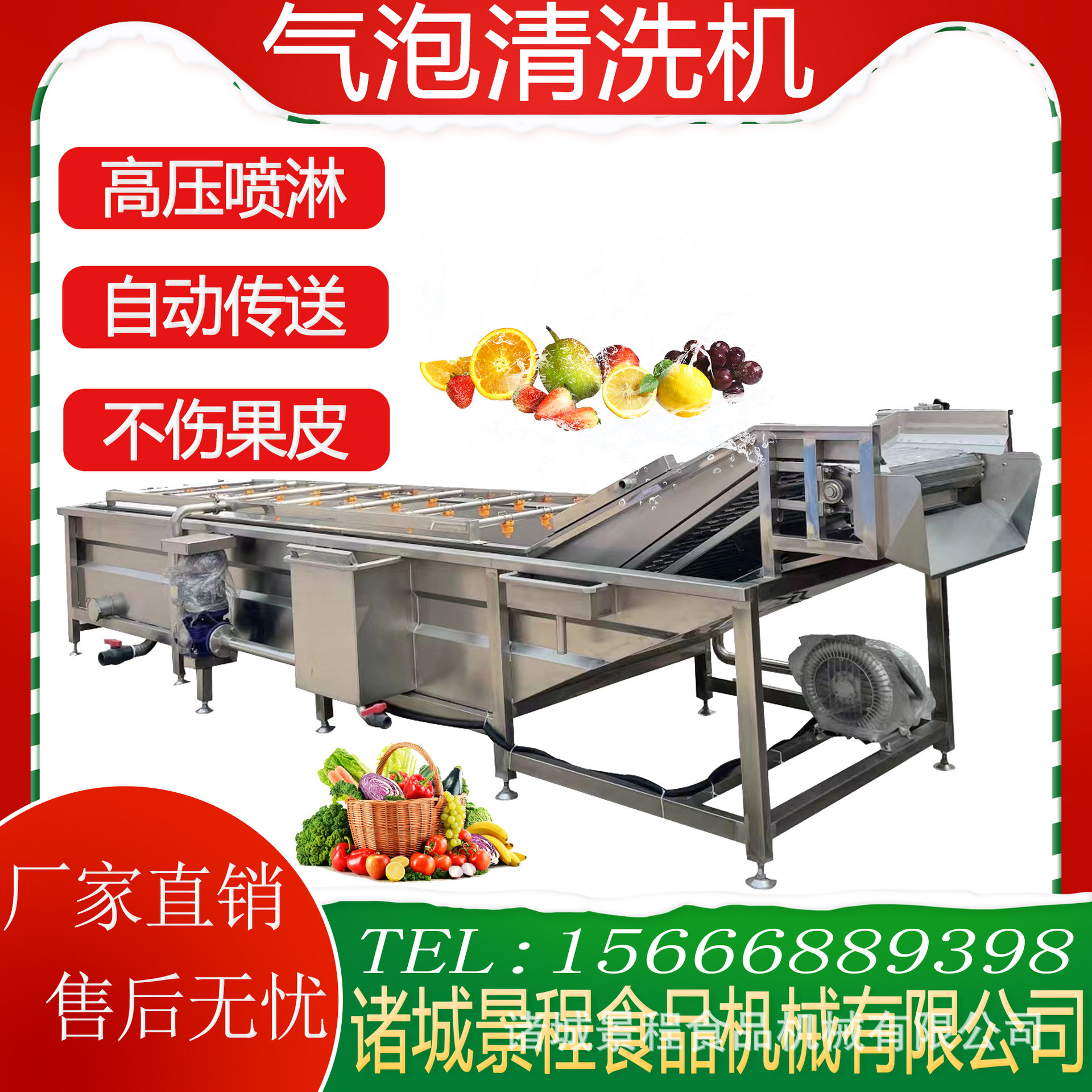 中央厨房链板式高压果蔬清洗机