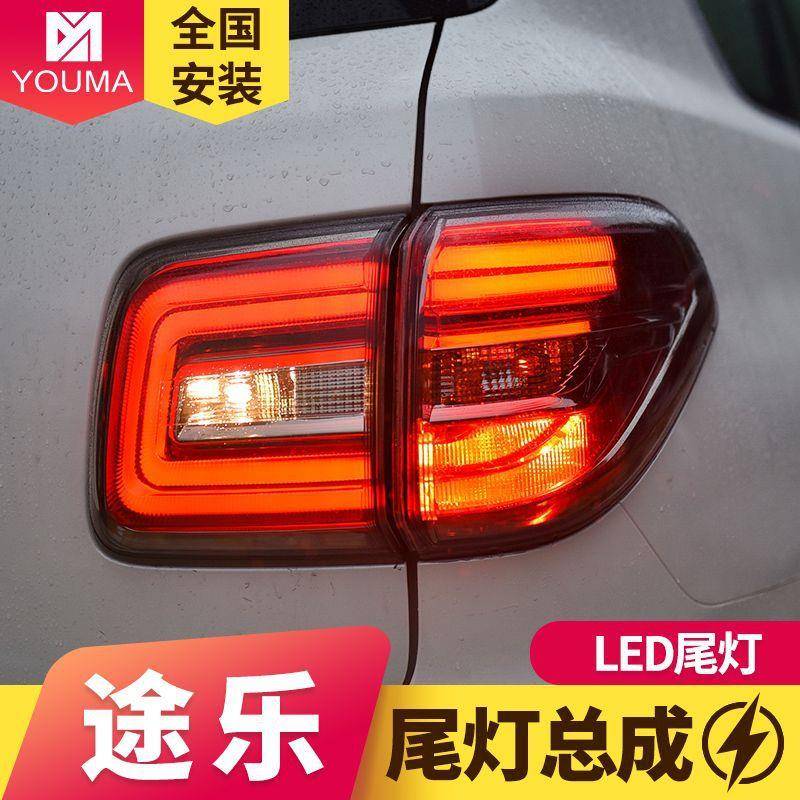 专用于途1乐尾灯总-1成27款途乐改装专用原装位光导LEHGXD尾灯总