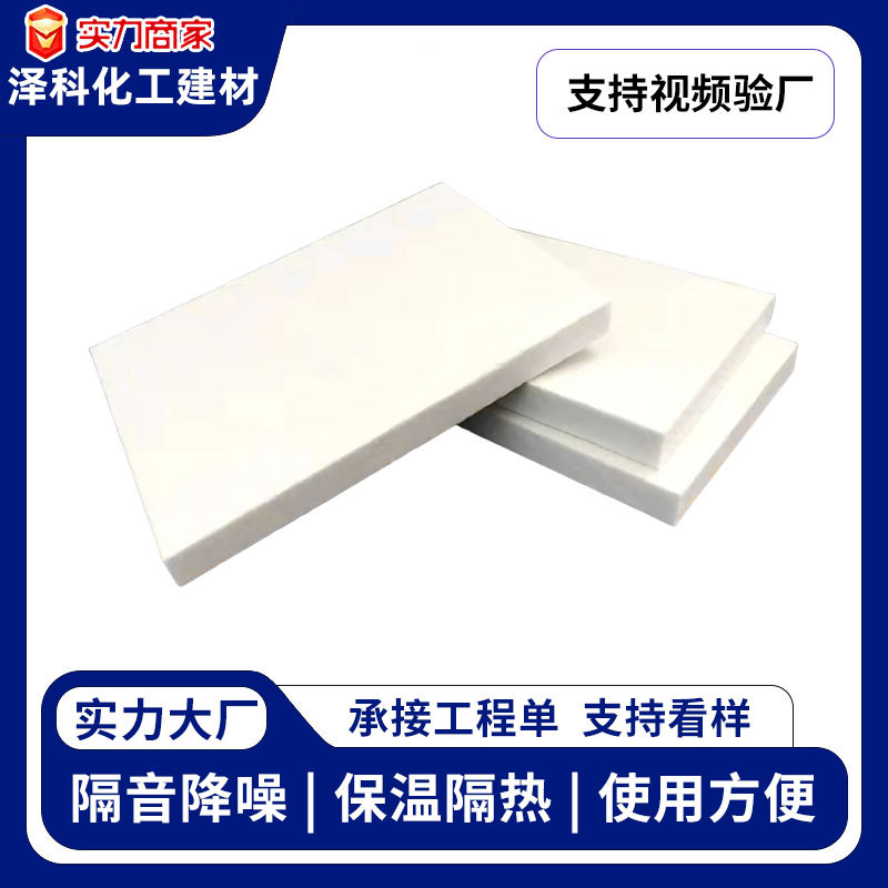 硅酸铝陶瓷纤维板阻燃保温耐火锅炉窑炉高密度硬质挡火板隔热板