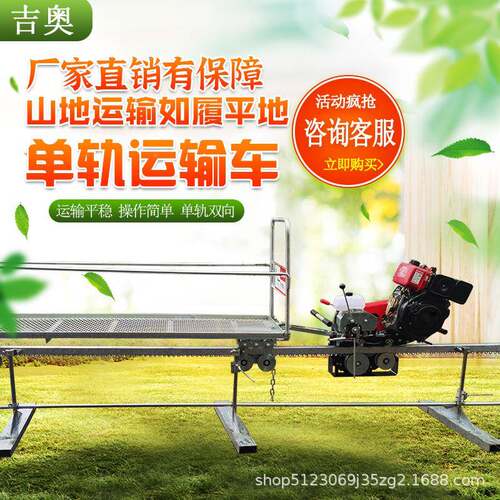 山区轨道运输车爬坡载货搬车运山地果园单轨运输NEF设备