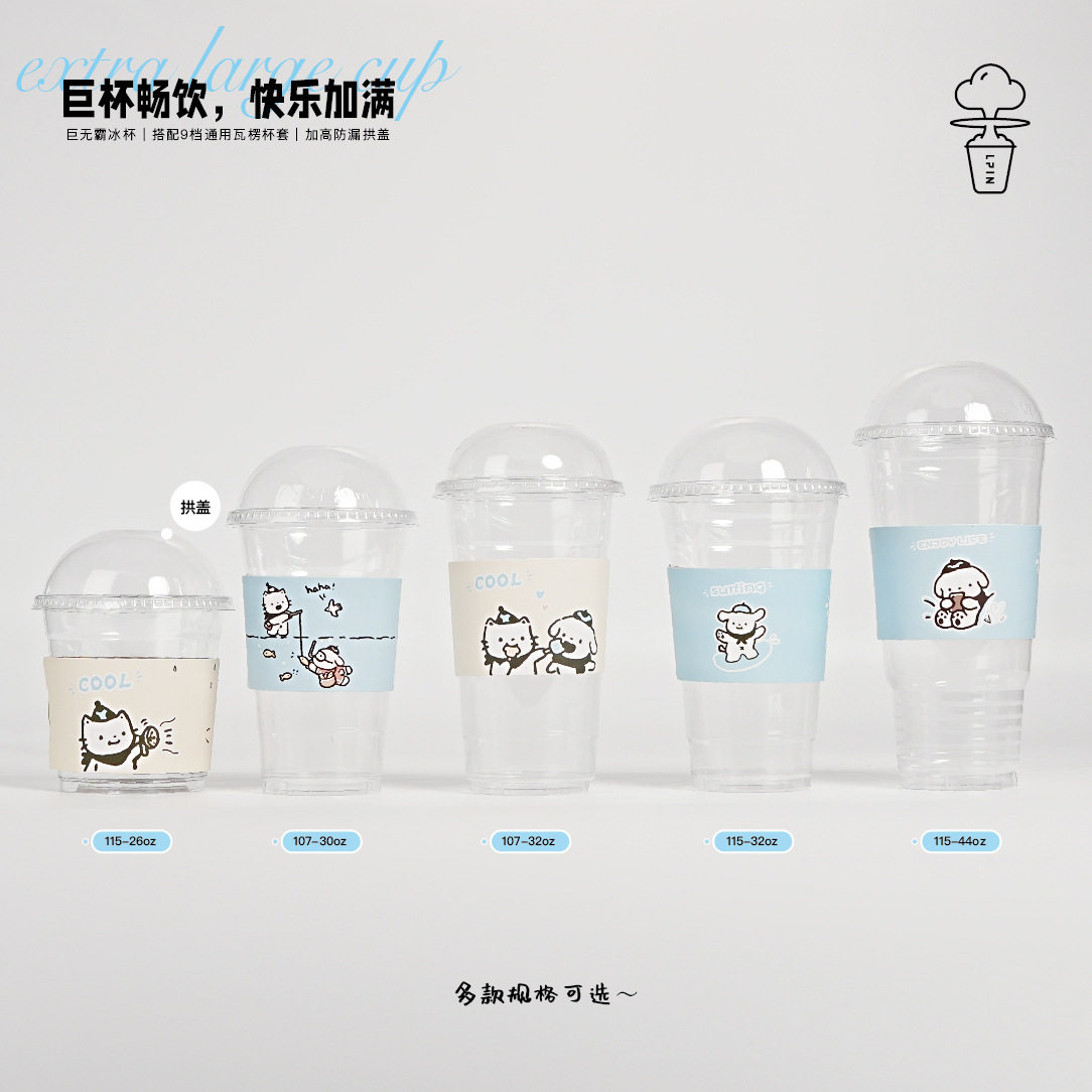 白了个白瓦楞杯套创意通版加厚加宽瓦楞多插口杯套超大杯适用