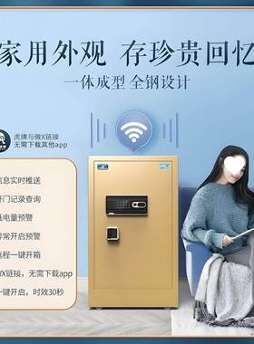 虎SSH隐牌保柜家用小型45/60/80CM/1米床险头入墙全钢形保险箱柜