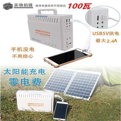太电阳能发系统家用太能发电机220ZWAV机全套手充电超亮阳灯优邦