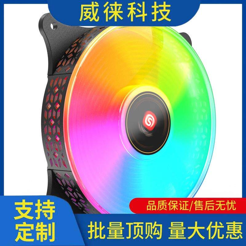 议~硕一机箱散热风扇炫彩LMFMSED电脑台式机主机2C温1控箱静音透