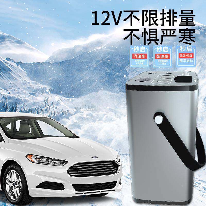 12V大量汽容车应急启动电源电宝智搭能REJ夹子线车载打火器汽柴双