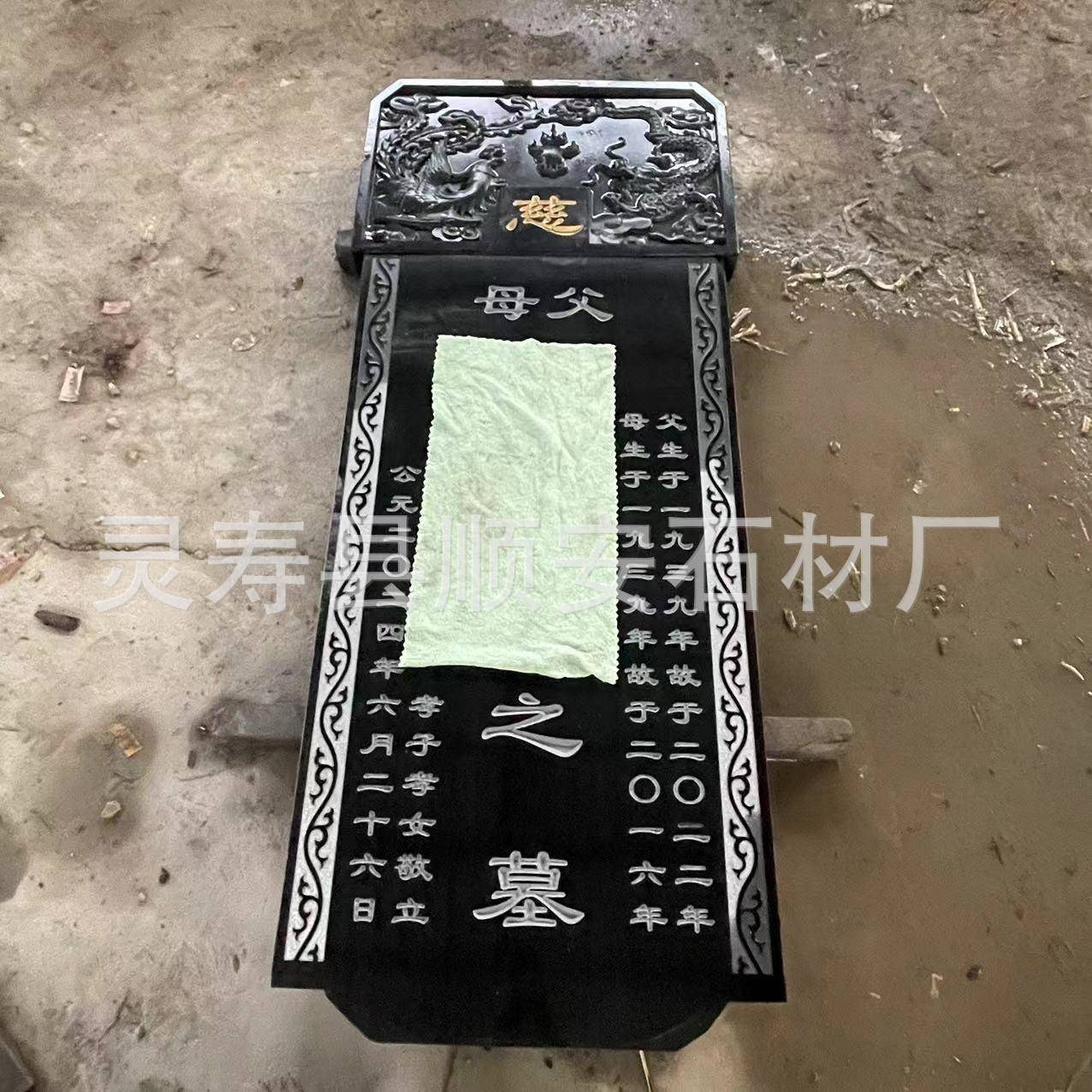 农村土2024葬家族石墓碑中国组合石墓碑墓地大理石家族黑刻墓字石